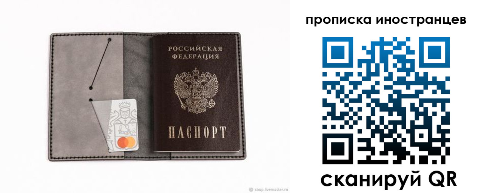 прописка паспорт в Уварово